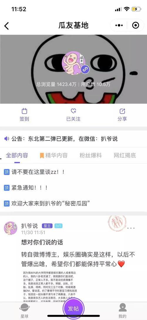 最新爆料网吃瓜网,最新爆料揭秘娱乐圈惊人内幕!